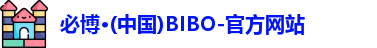 必博BIBO